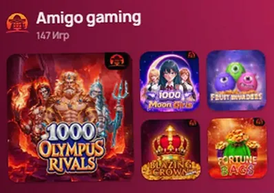 Провайдер Amigo Gaming : 147 игр в каталоге